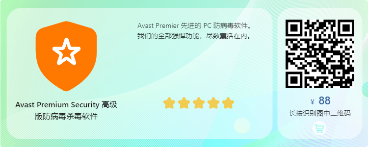 Avast Premium Security v21.1.2449Ѱ