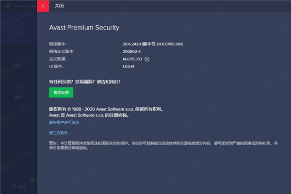 Avast Premium Security v21.1.2449Ѱ