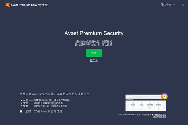 Avast Premium Security v21.1.2449Ѱ