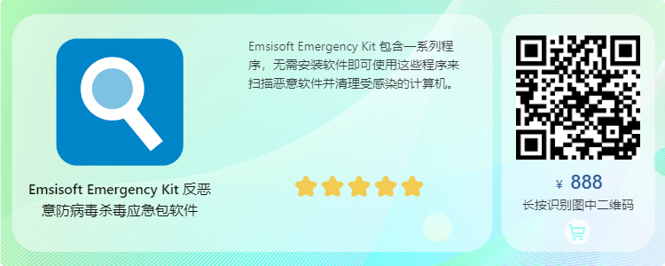 Emsisoft Emergency Kit v2021.9.0.11172ȶ