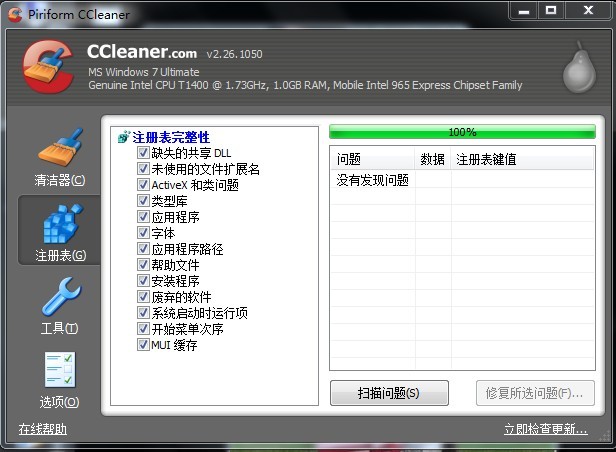 CCleaner v5.65.7632ɫ