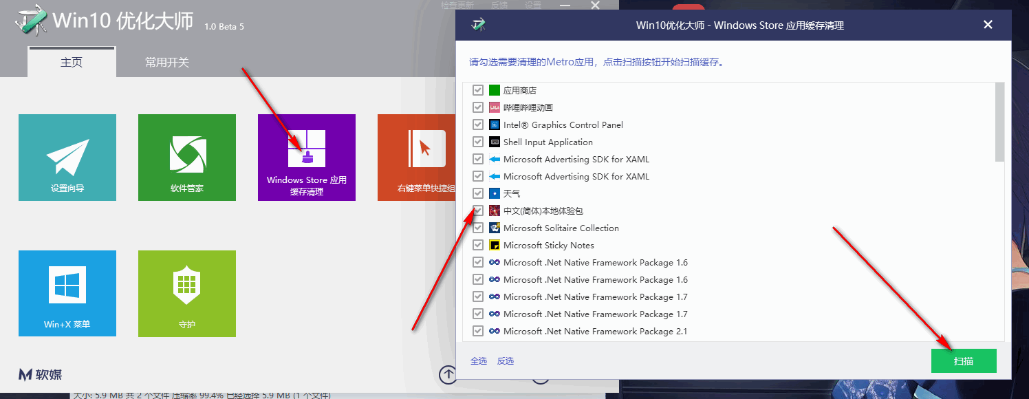 Win10Żʦ 1.0 Beta5Ѱ