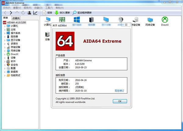 AIDA64 Extreme Edition v6.25.5400ƽ(ע)