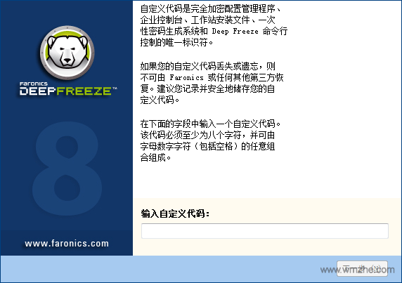 㻹ԭ(Deep Freeze) v8.60.020.5592ٷʽ