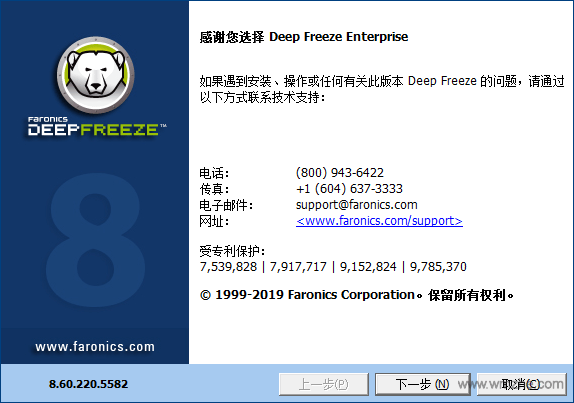 㻹ԭ(Deep Freeze) v8.60.020.5592ٷʽ