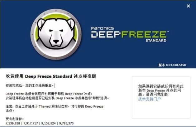 㻹ԭ(Deep Freeze) v8.60.020.5592ٷʽ