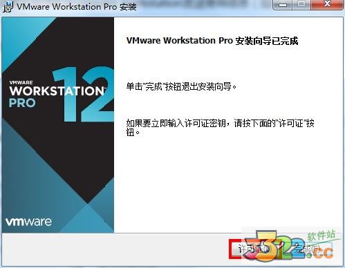 VMware Workstation 12ʽ