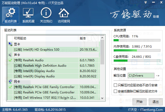 (32λ) v7.19.929.1ɫ