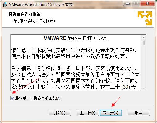 VMware Player 15ƽ