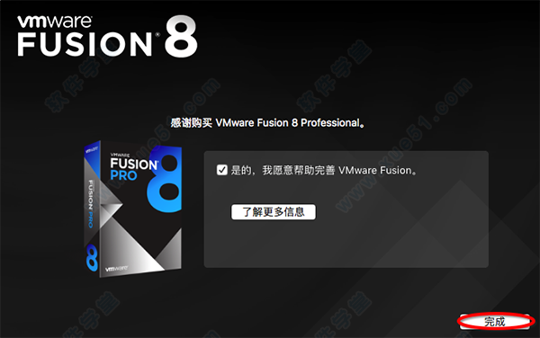 VMware Fusion 8 ƽ