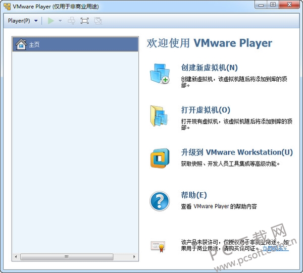 VMware player 12İ