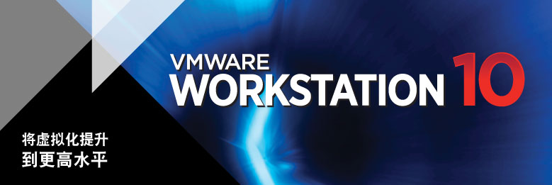 VMWare Workstation 10°