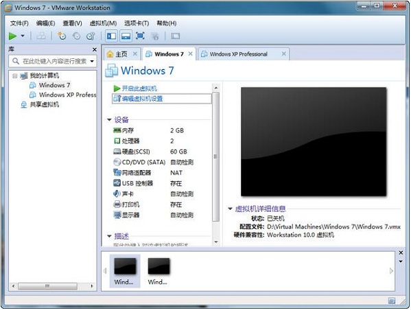 VMware 7??