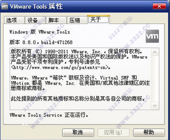 VMware Toolsʽ
