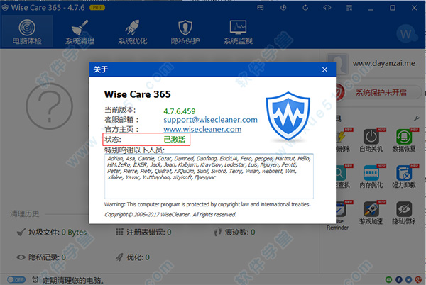 Wise Care 365Ȩ