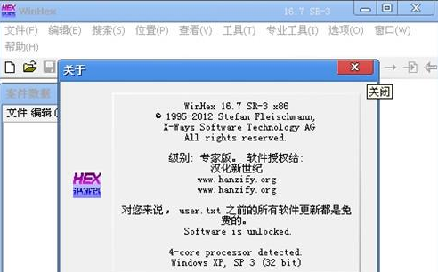 WinHexǿ