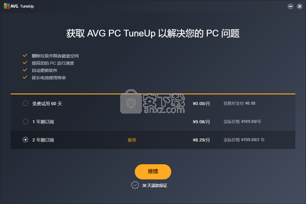 AVG TuneUp 2021ɫ