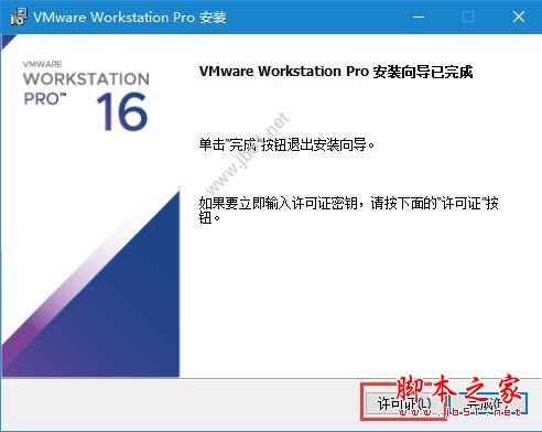 VMware 16ʽ