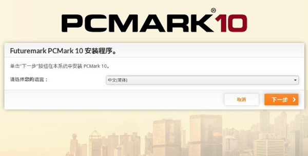 PCMark 10ʽ