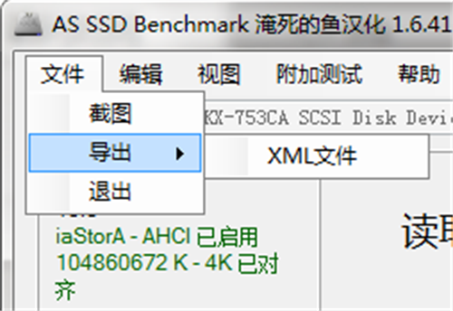 AS SSD Benchmarkٷ