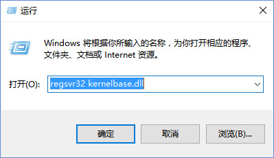 Windows kernelbase.dll޸