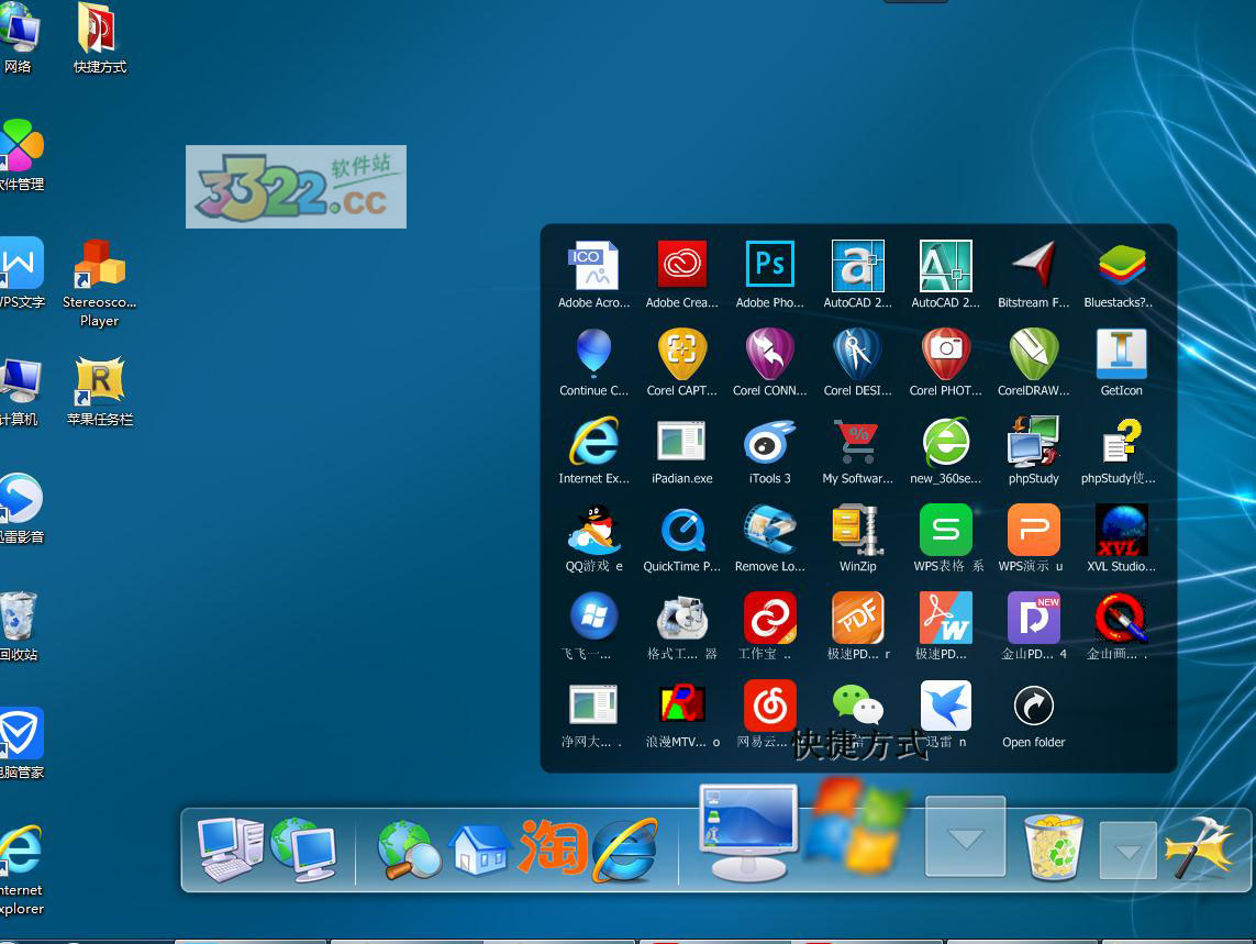 RocketDock