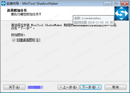 MiniTool ShadowMakerƽ