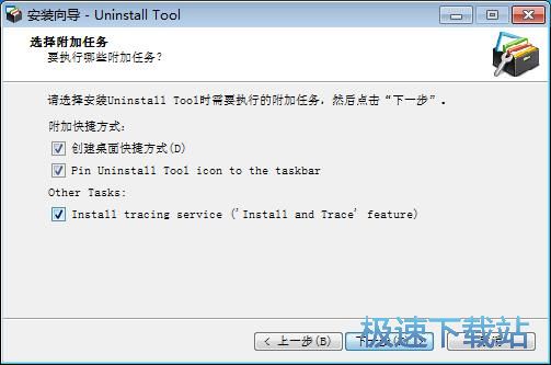 Uninstall Tool