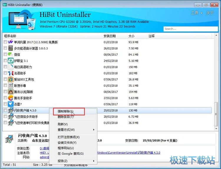 HiBit Uninstaller°