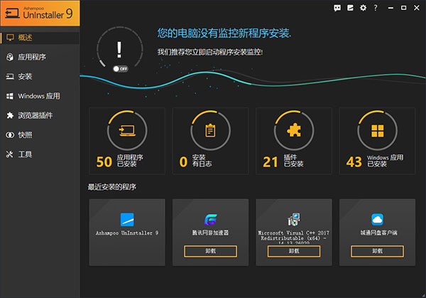 Ashampoo UnInstaller 9ƽ
