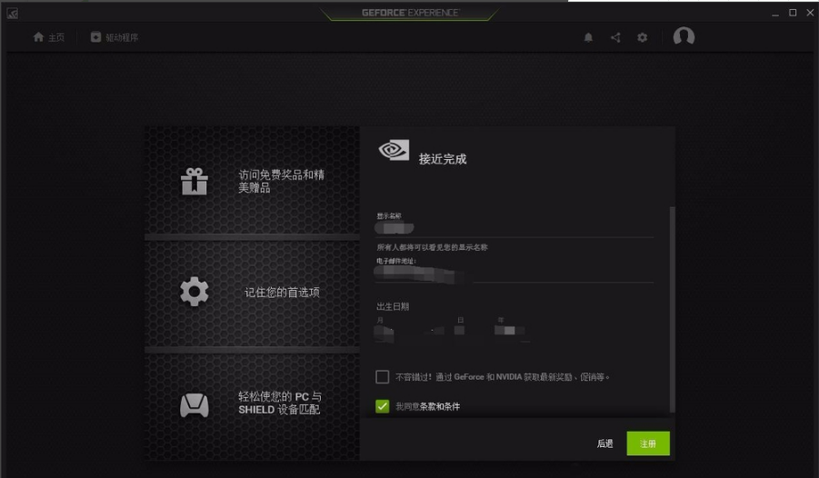 GeForce Experienceרҵ