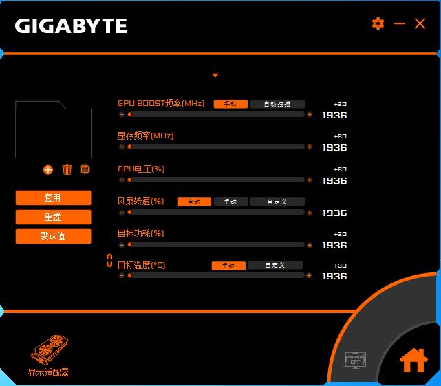 AORUS Engineİ