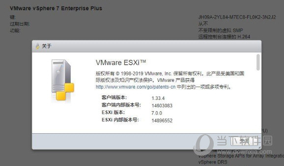 VMware Esxiʽ