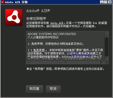 Adobe AIRʽ