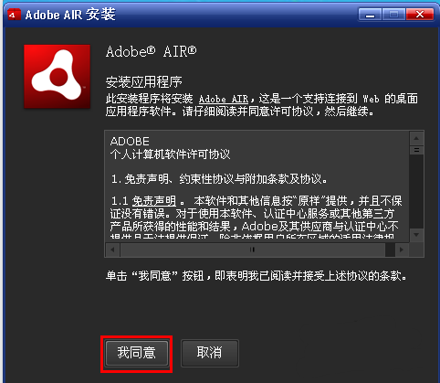 Adobe AIRʽ