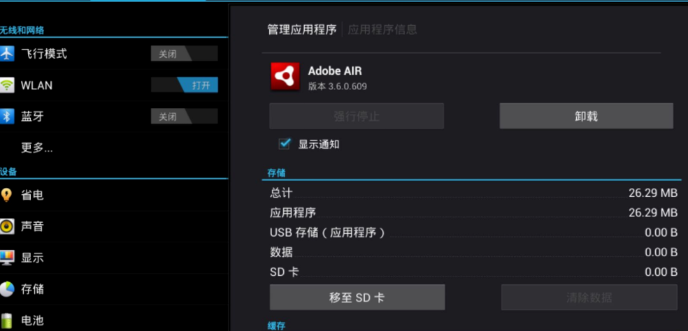 Adobe AIRʽ