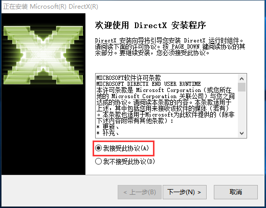 DirectX11 