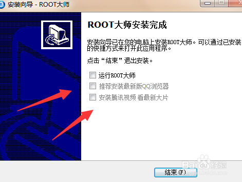 ROOTʦ V1.8.9.21144 ٷPC