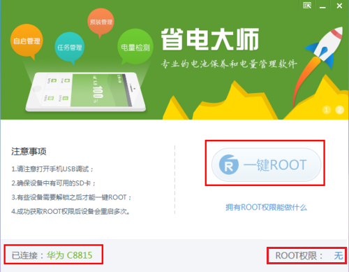 root v1.9.4.0ʽ