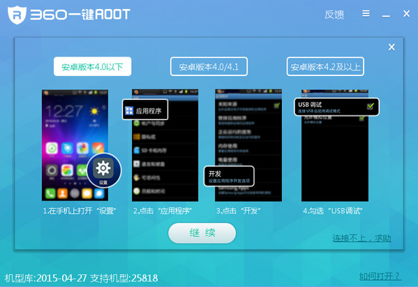 360һroot v5.3.7Ѱ