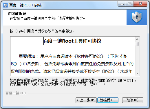 ٶһroot v3.5.09