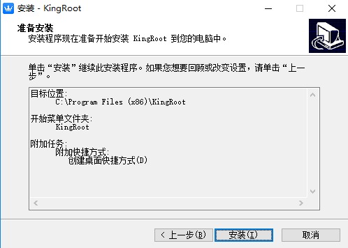 KingRoot v3.5.0.1157