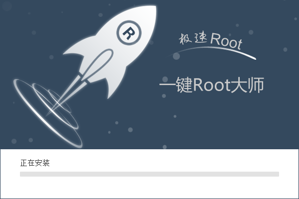 һROOTʦ v1.2.0ٷPC