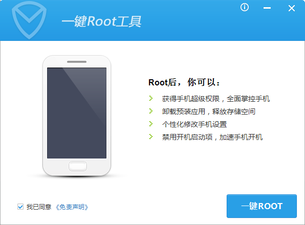 Ѷһroot v1.4.0ʽ