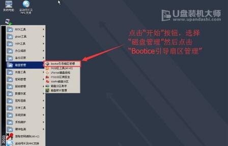 BOOTICE(ά) v1.3.4.0İ