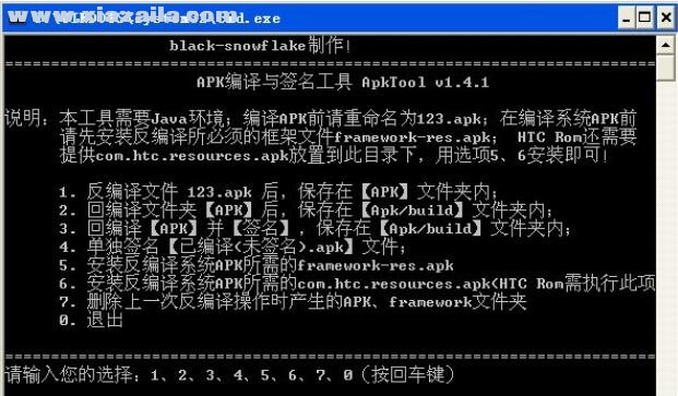 Apktool v1.41ʽ