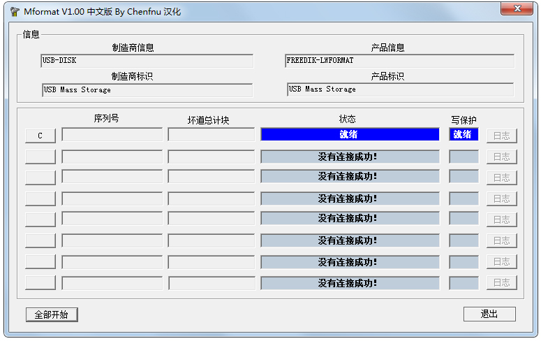 Mformat(U޸) v1.0 ʽ