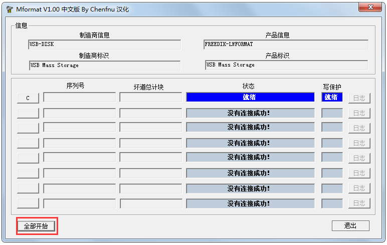 Mformat(U޸) v1.0 ʽ