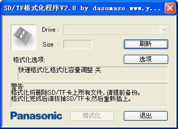 SD/TFרøʽ v2.0 ٷ