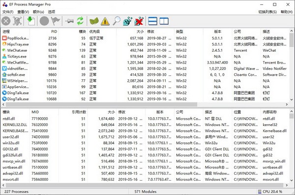 EF Process Manager(̼) v2021.02İ